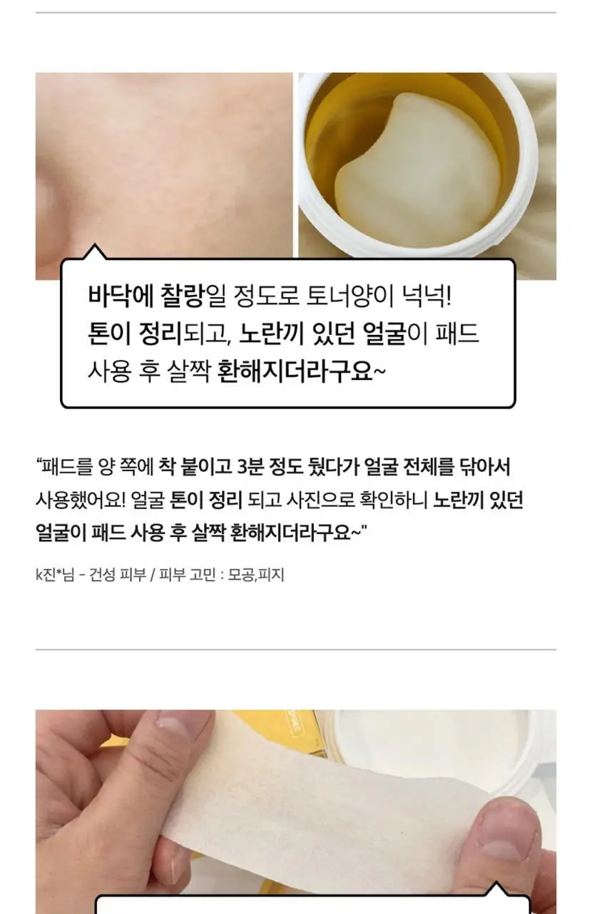 [기현PICK/대용량] 셀리맥스 브라이트닝 모공잡티패드 기획 (80매+20매) 상세페이지 13